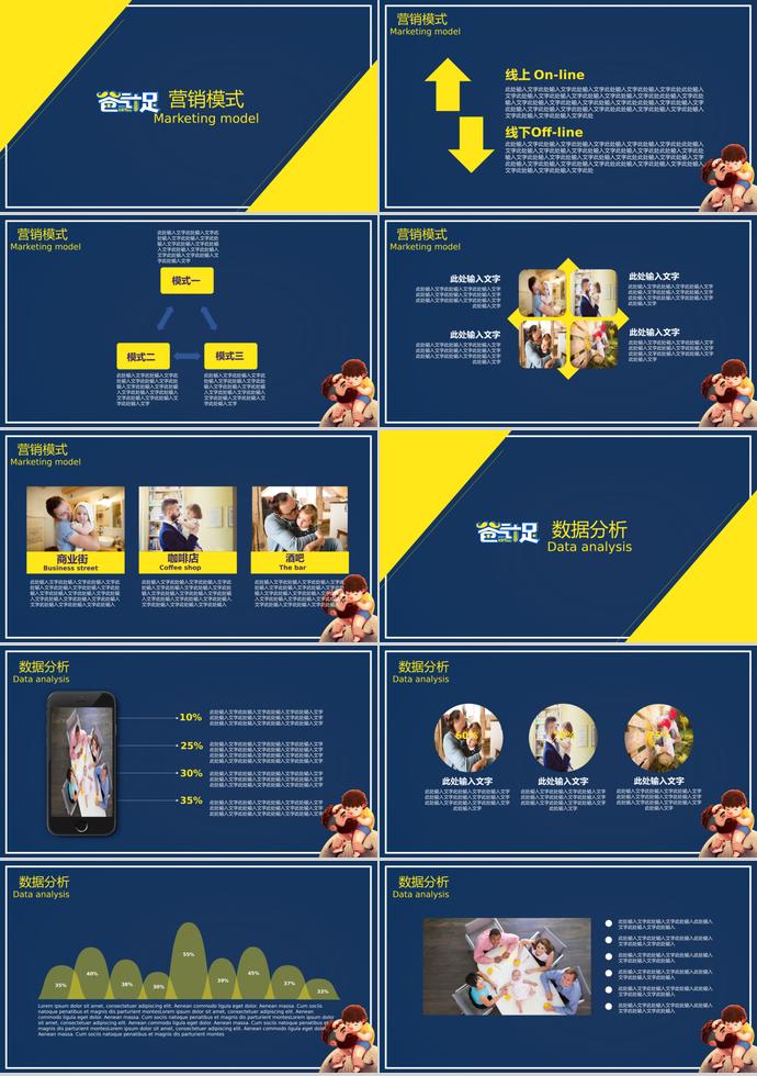 藍(lán)黃對(duì)比色大氣簡(jiǎn)潔父親節(jié)營(yíng)銷ppt模板-1