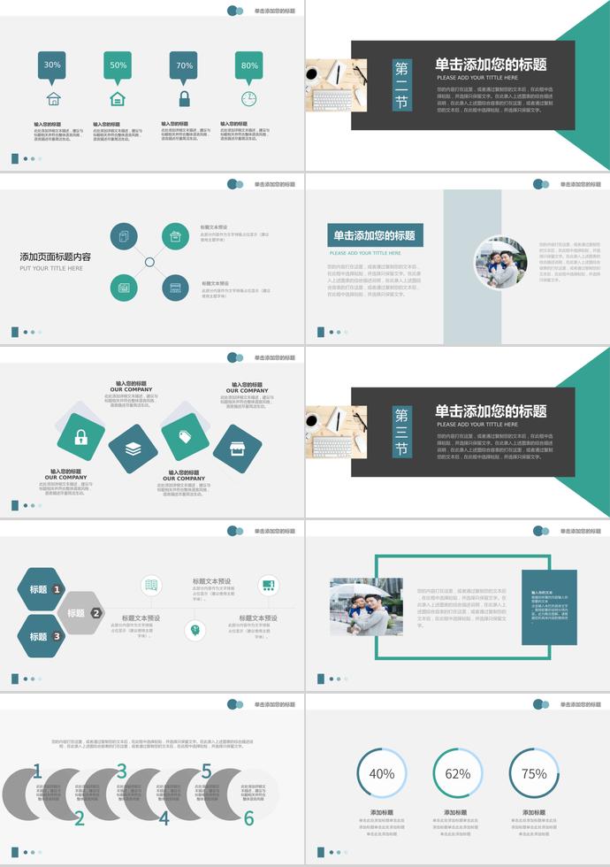 青色簡約風(fēng)父親節(jié)活動策劃ppt模板-1