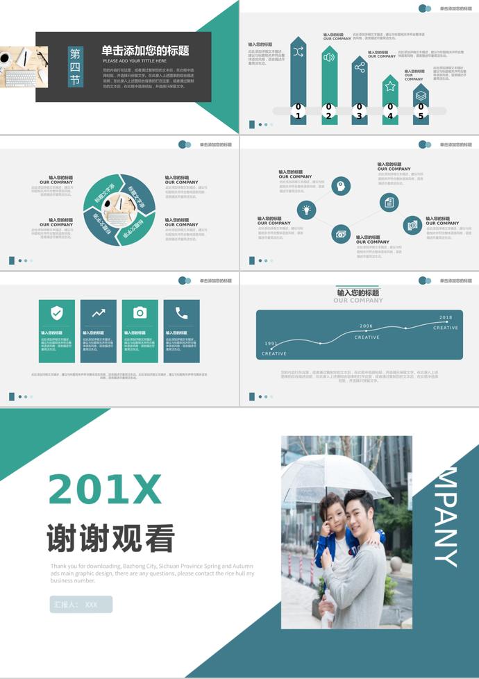 青色簡約風(fēng)父親節(jié)活動策劃ppt模板-2