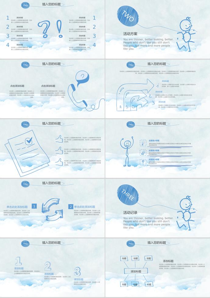 藍(lán)色系清新風(fēng)父親節(jié)活動(dòng)慶典ppt模板-1