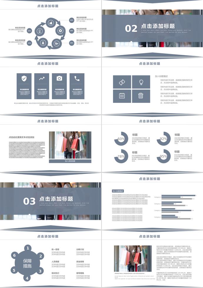 灰色系精簡(jiǎn)風(fēng)6.18購(gòu)物節(jié)活動(dòng)PPT模板-1