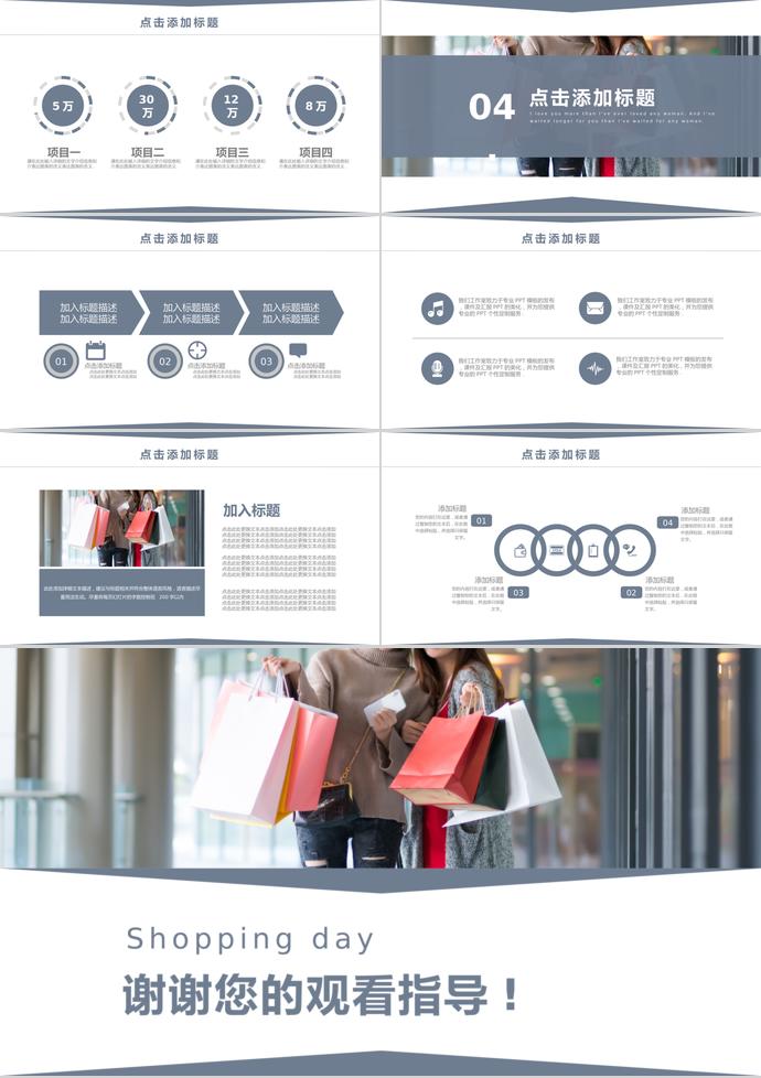 灰色系精簡(jiǎn)風(fēng)6.18購(gòu)物節(jié)活動(dòng)PPT模板-2
