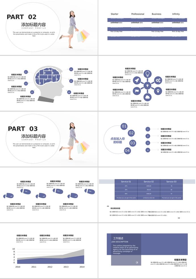 白色系簡潔風(fēng)6.18購物節(jié)活動PPT模板-1