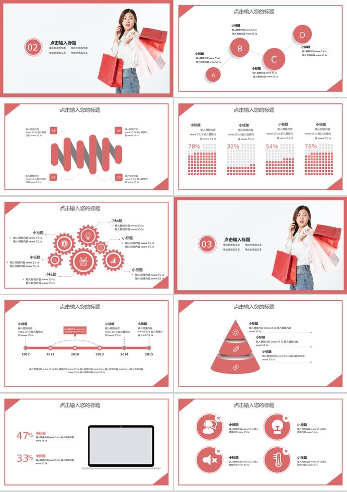 櫻桃紅少女風(fēng)618購物節(jié)活動PPT模板-1