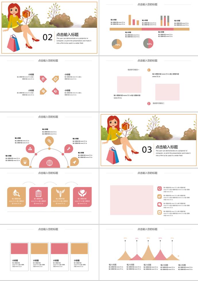 彩色簡約風(fēng)618購物日活動(dòng)PPT模板-1