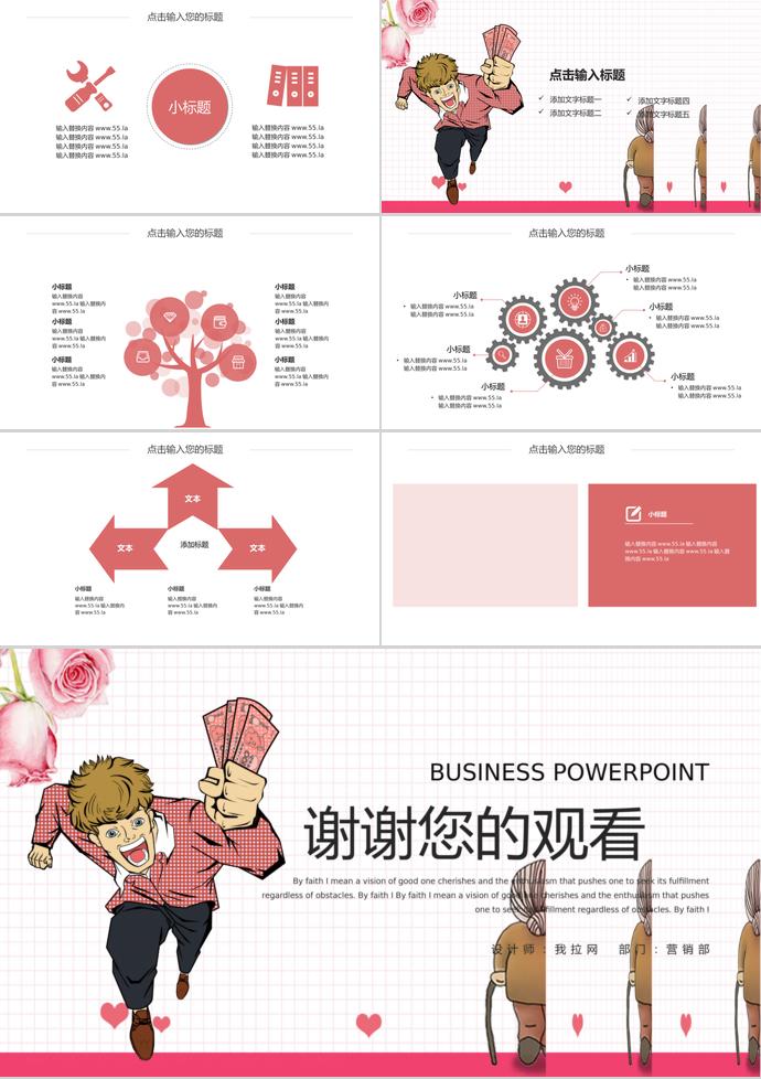 粉色花蕊風(fēng)618購(gòu)物節(jié)活動(dòng)PPT模板-2