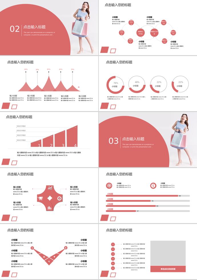 創(chuàng)意簡約紅色618購物日活動PPT模板-1