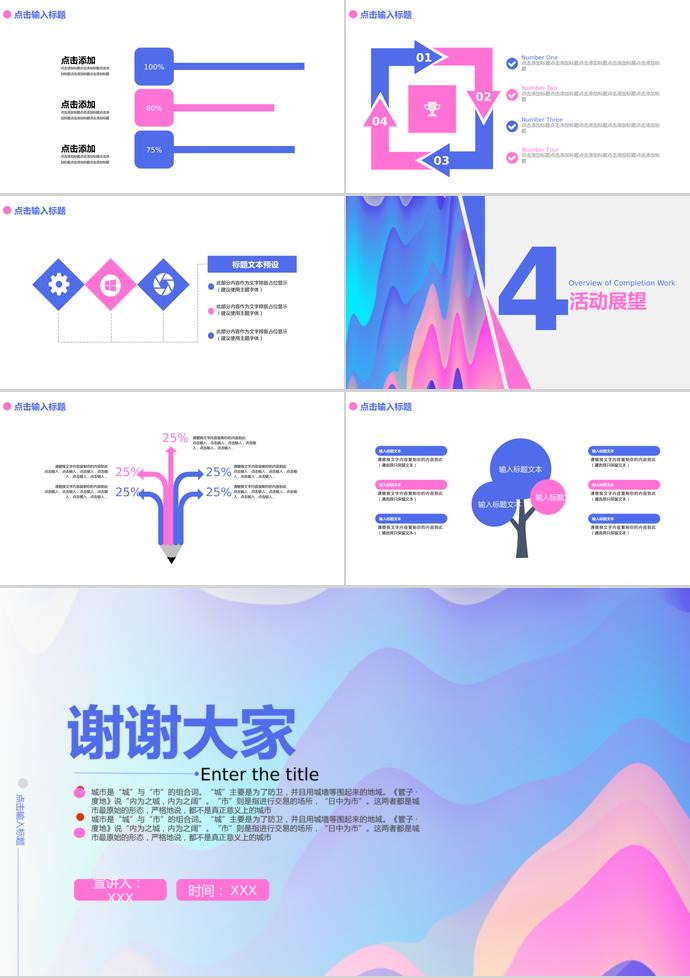 紫色個(gè)性風(fēng)618購(gòu)物節(jié)策劃PPT模板-2