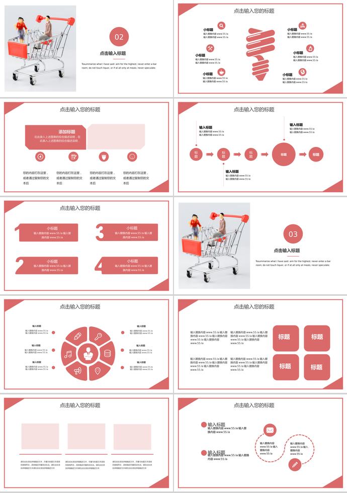 粉紅色簡約風(fēng)618購物日活動PPT模板-1