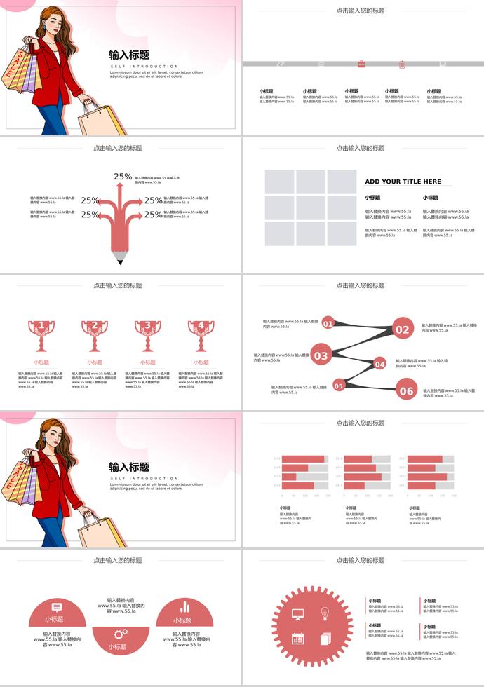 粉色少女風(fēng)6.18購物日活動PPT模板-1