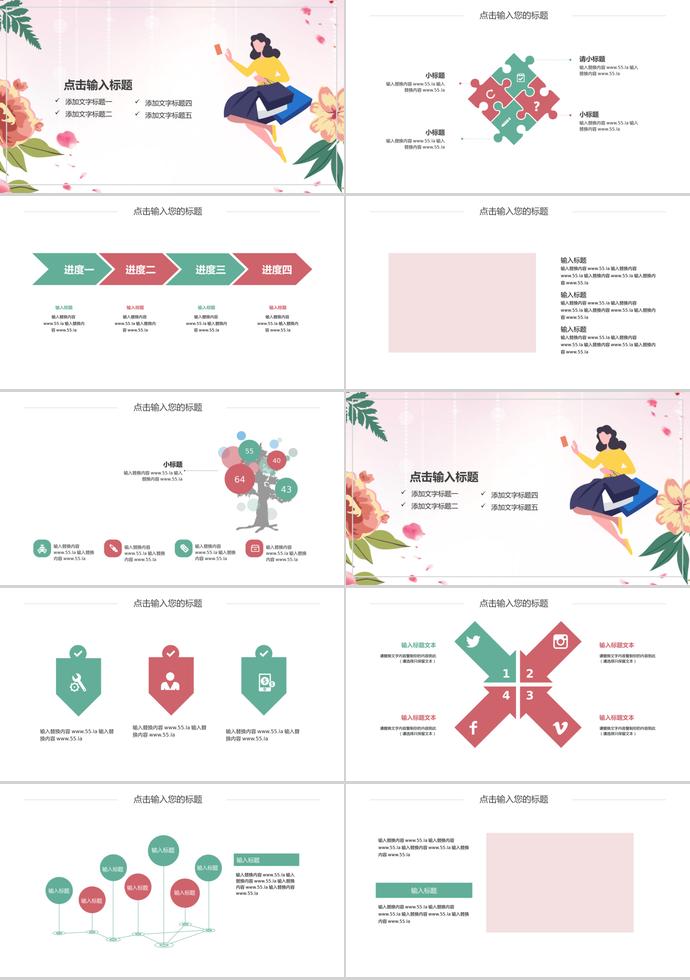 粉色小清新618購物活動策劃PPT模板-1