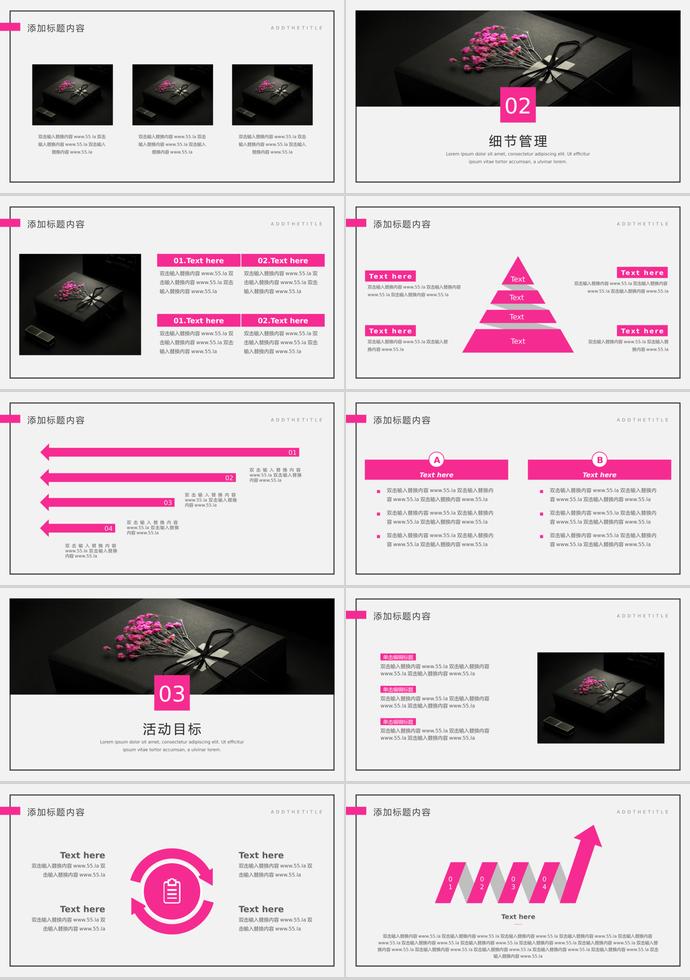 黑白精美風(fēng)618購物日活動PPT模板-1