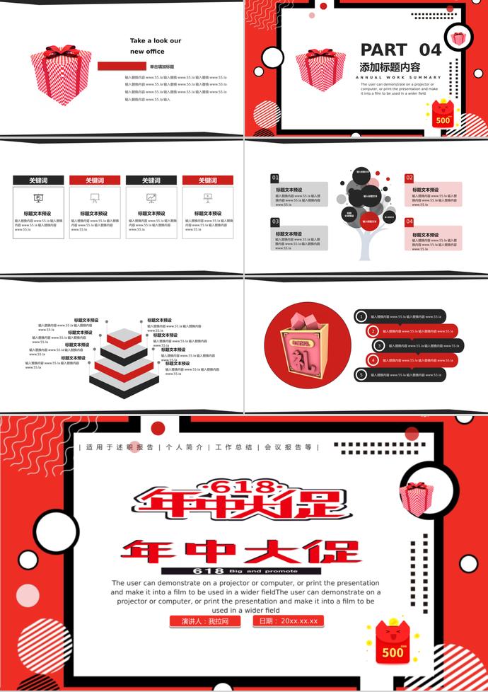 深色系時尚風618年中大促活動PPT模板-2