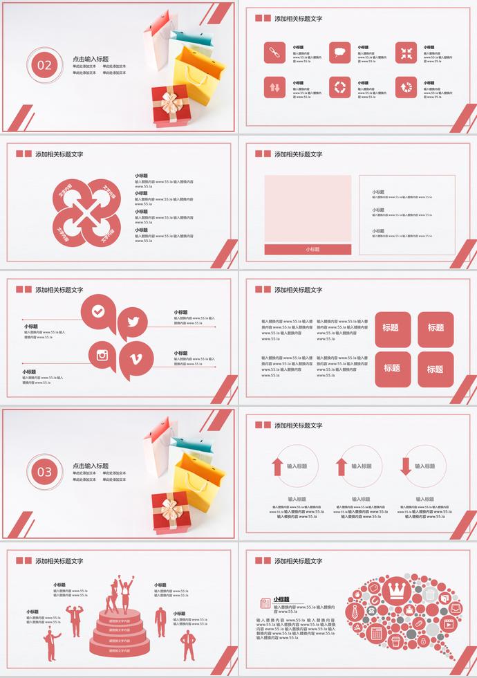 紅框簡約風(fēng)618購物日活動(dòng)PPT模板-1