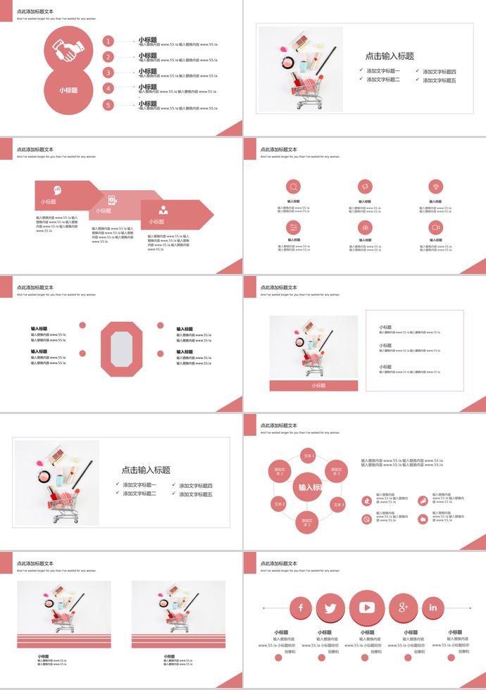 紅色彩妝風(fēng)格618購物日活動PPT模板-1