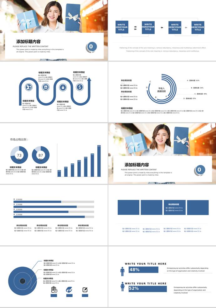 藍色禮品風(fēng)格618購物節(jié)策劃PPT模板-1