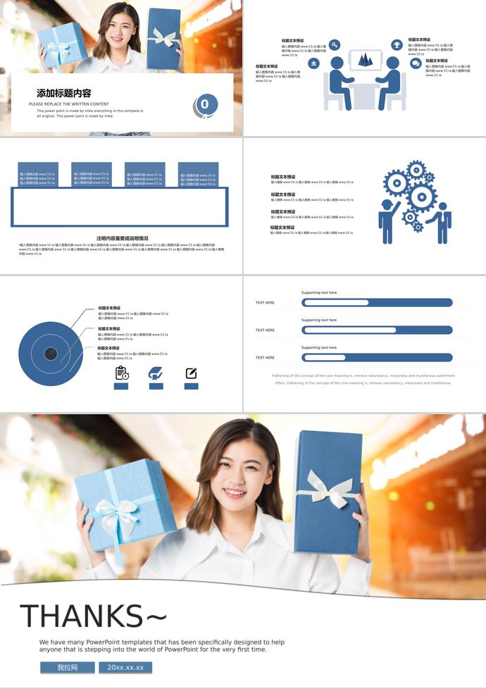 藍色禮品風(fēng)格618購物節(jié)策劃PPT模板-2