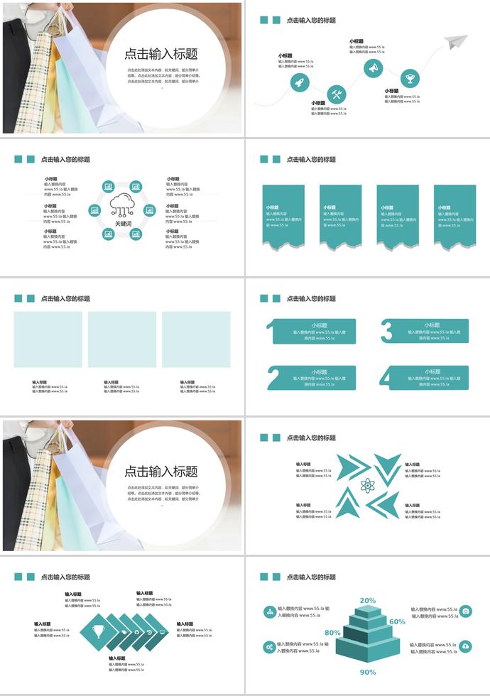 彩色系優(yōu)雅風(fēng)6.18購(gòu)物日活動(dòng)PPT模板-1
