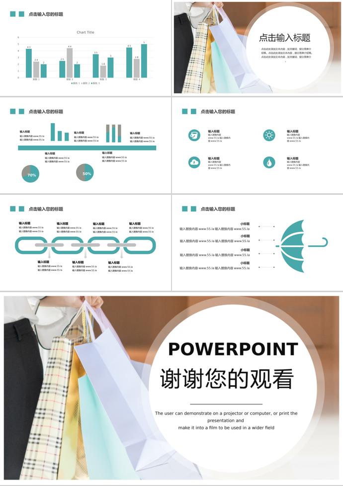 彩色系優(yōu)雅風(fēng)6.18購(gòu)物日活動(dòng)PPT模板-2