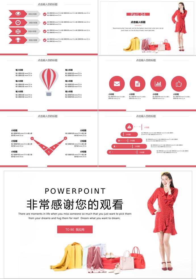 粉色系簡潔風(fēng)618購物日活動PPT模板-2