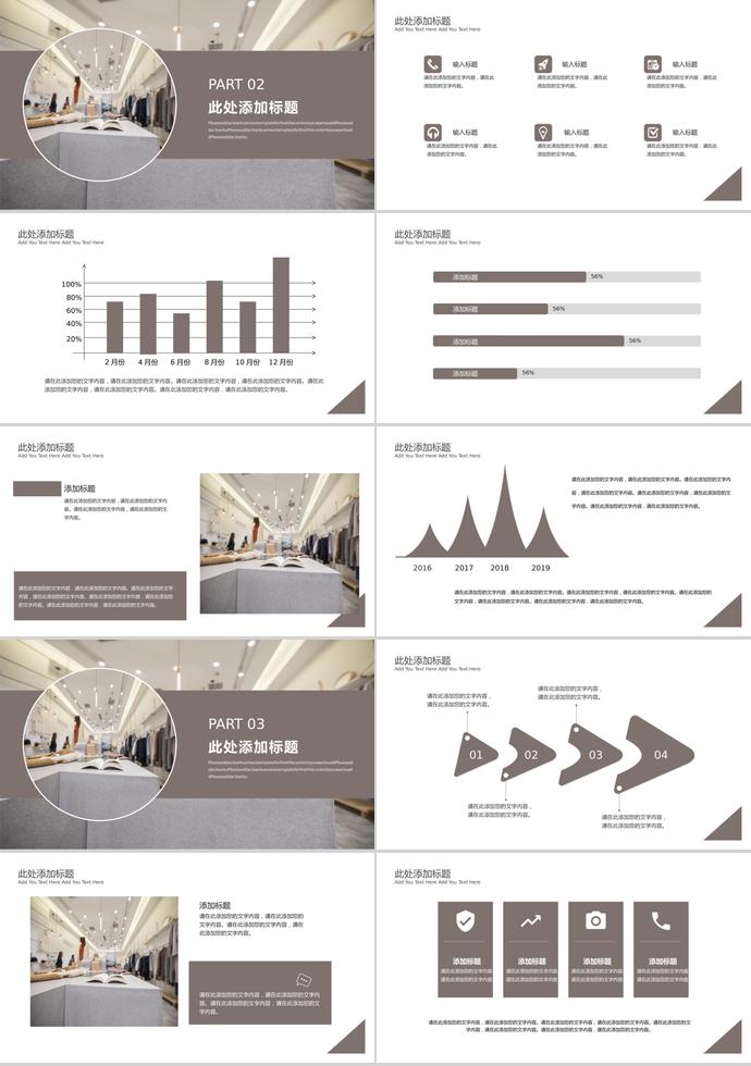咖啡色簡約風618購物日活動策劃ppt模板-1