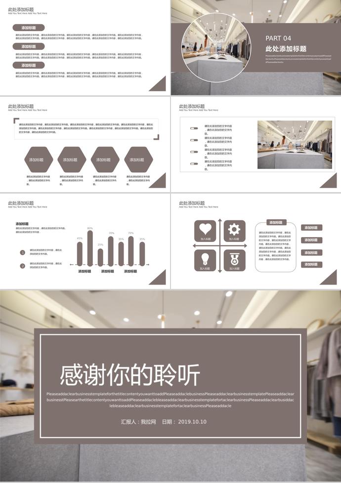 咖啡色簡約風618購物日活動策劃ppt模板-2