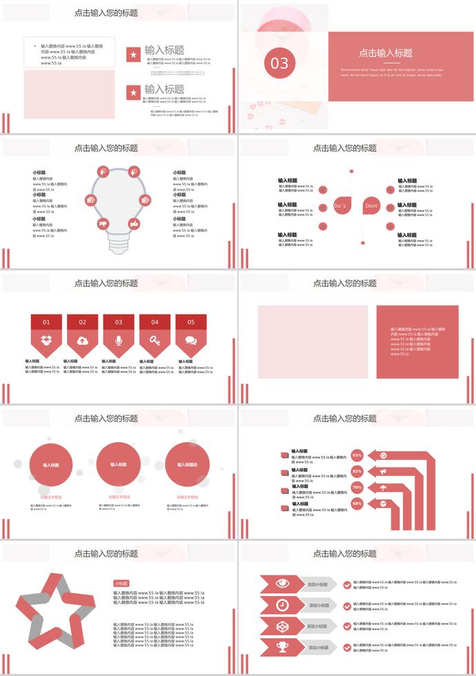 淡粉色優(yōu)雅風(fēng)618購物日活動策劃PPT模板-1