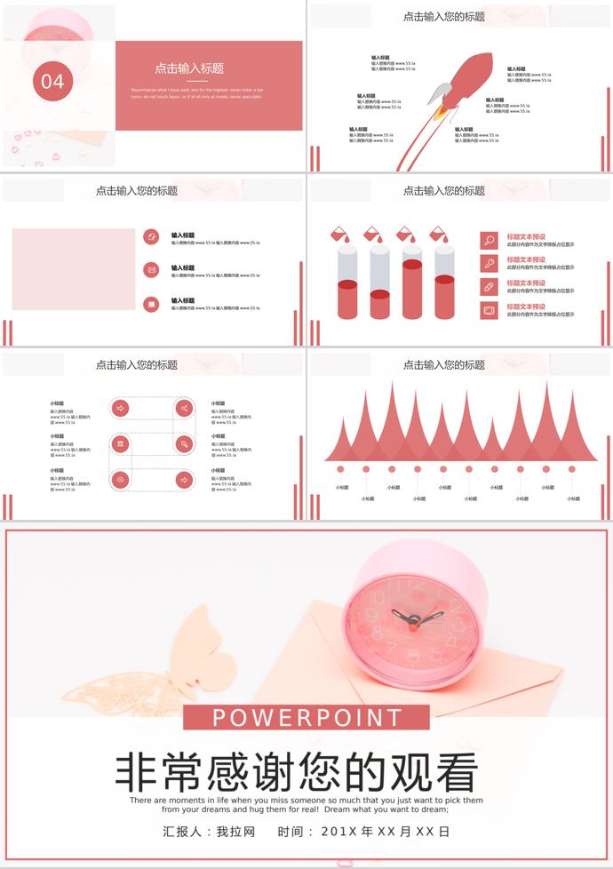 淡粉色優(yōu)雅風(fēng)618購物日活動策劃PPT模板-2
