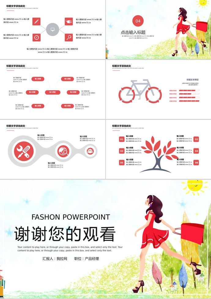 亮色系彩繪風(fēng)格618購物日活動PPT模板-2