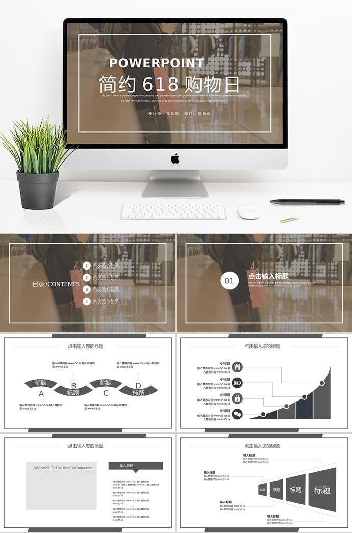 暗色系商場風(fēng)格618購物日活動PPT模板