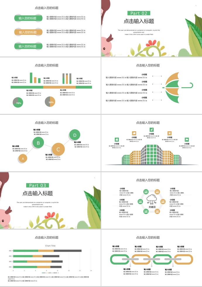 彩色系手繪風(fēng)618購物日活動PPT模板-1