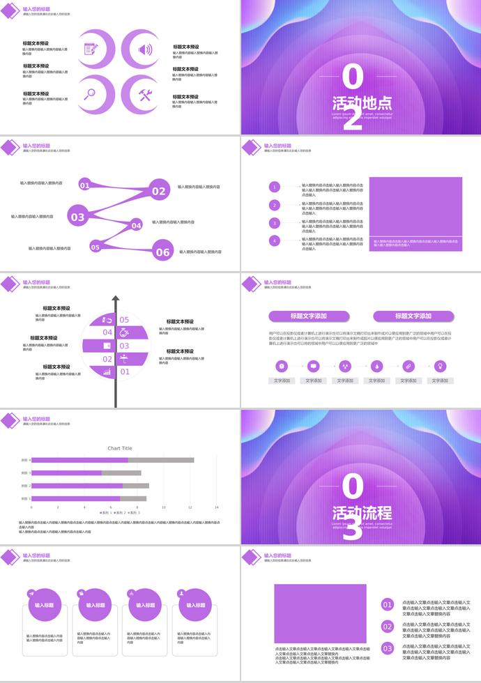 漸變紫個性風618購物節(jié)活動策劃PPT模板-1