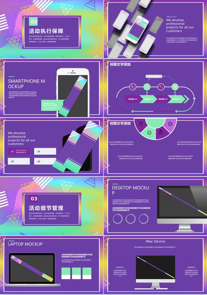 紫色系時尚風(fēng)618購物節(jié)活動PPT模板-1