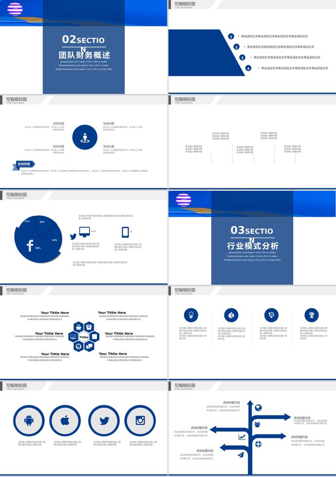 藍(lán)色簡約風(fēng)618購物節(jié)策劃PPT模板-1