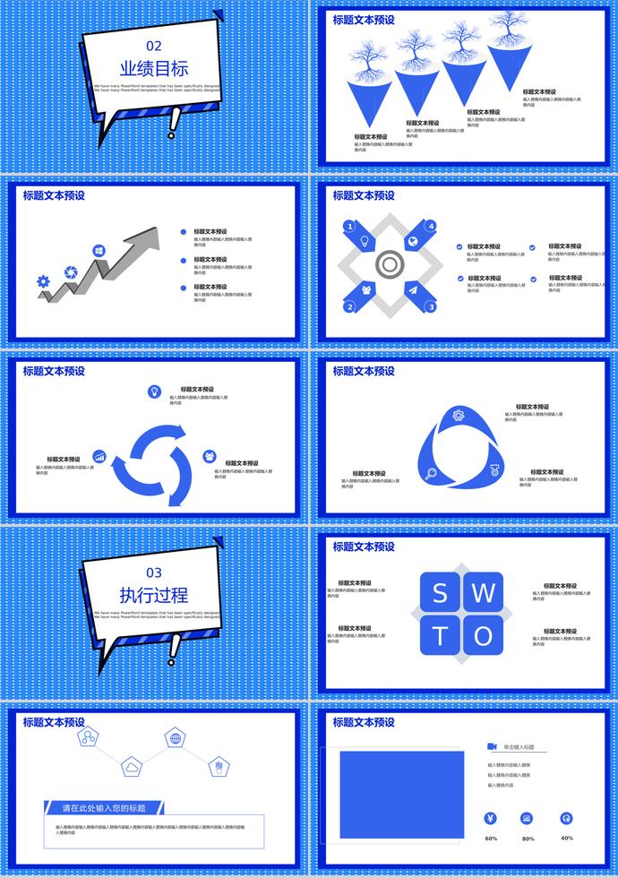 藍色系時尚風6.18年中大促購物節(jié)PPT模板-1