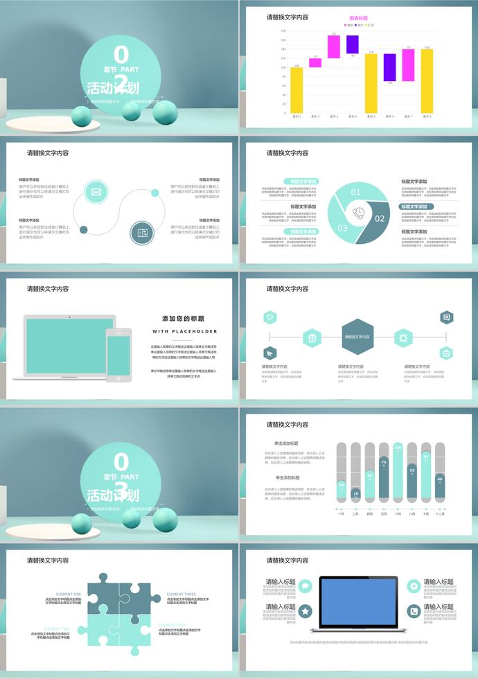 藍(lán)色幾何風(fēng)618購物節(jié)PPT模板-1