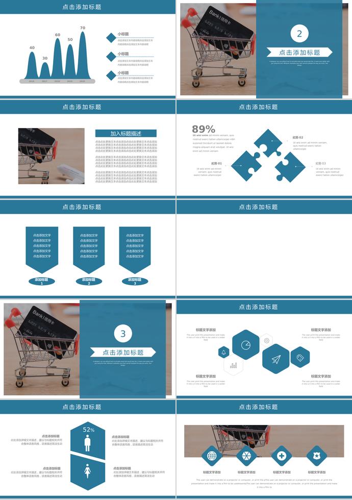 藍(lán)色簡(jiǎn)約風(fēng)格6.18購(gòu)物日活動(dòng)PPT模板-1