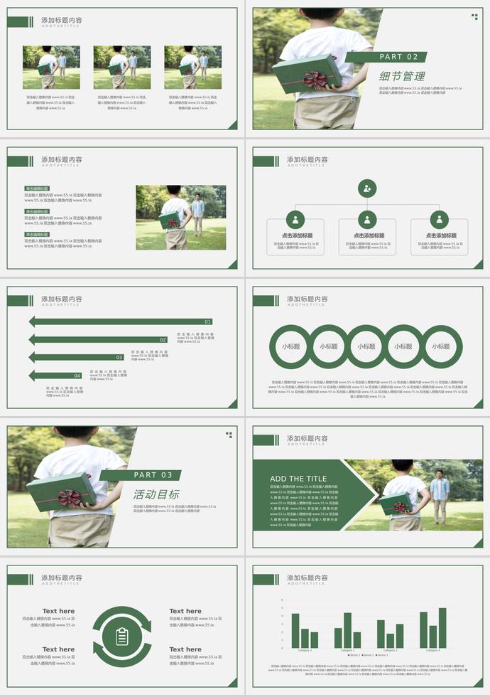 墨綠簡約風(fēng)格6.18購物日活動(dòng)PPT模板-1