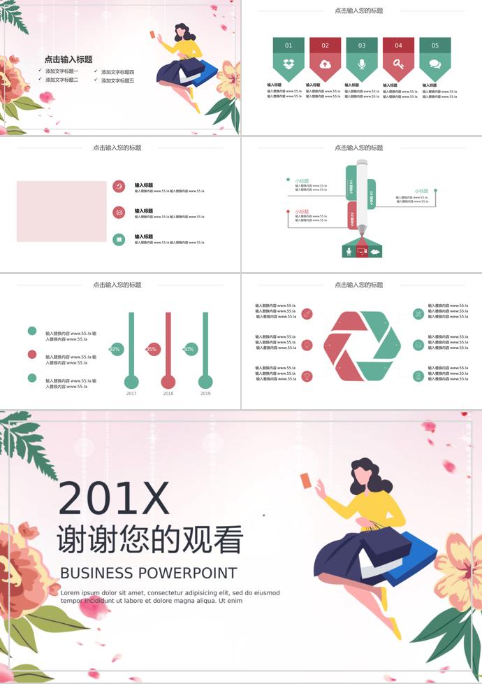 唯美花卉618購物活動(dòng)策劃PPT模板-2