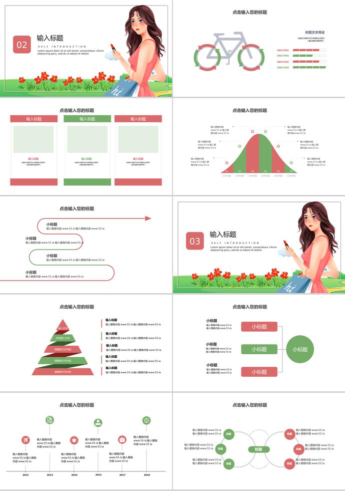 唯美清新簡約618購物日活動PPT模板-1