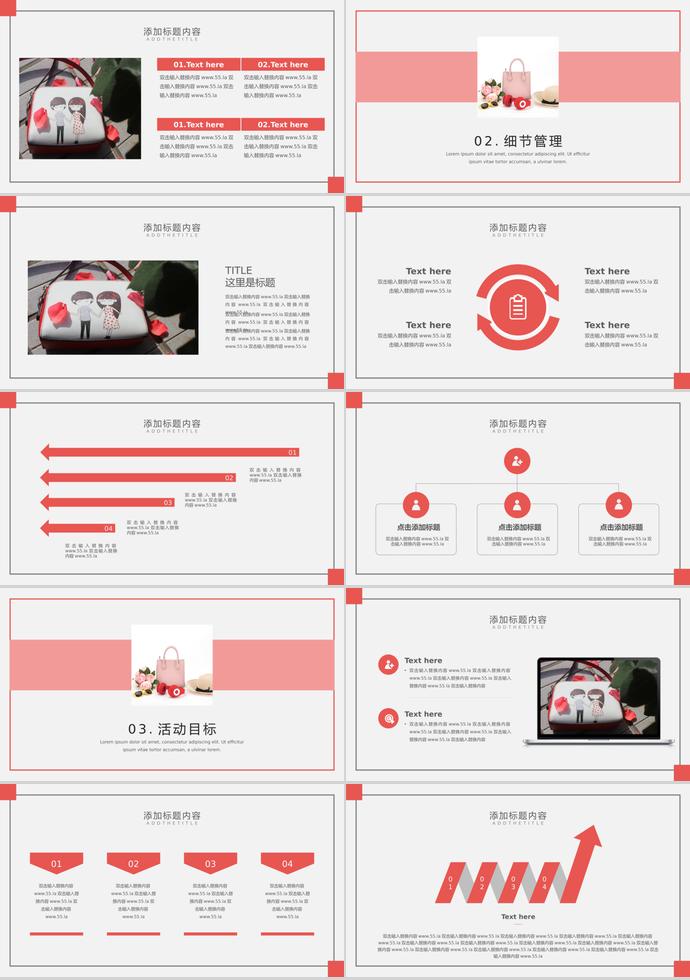粉色系精美風(fēng)618購物日活動(dòng)策劃PPT模板-1