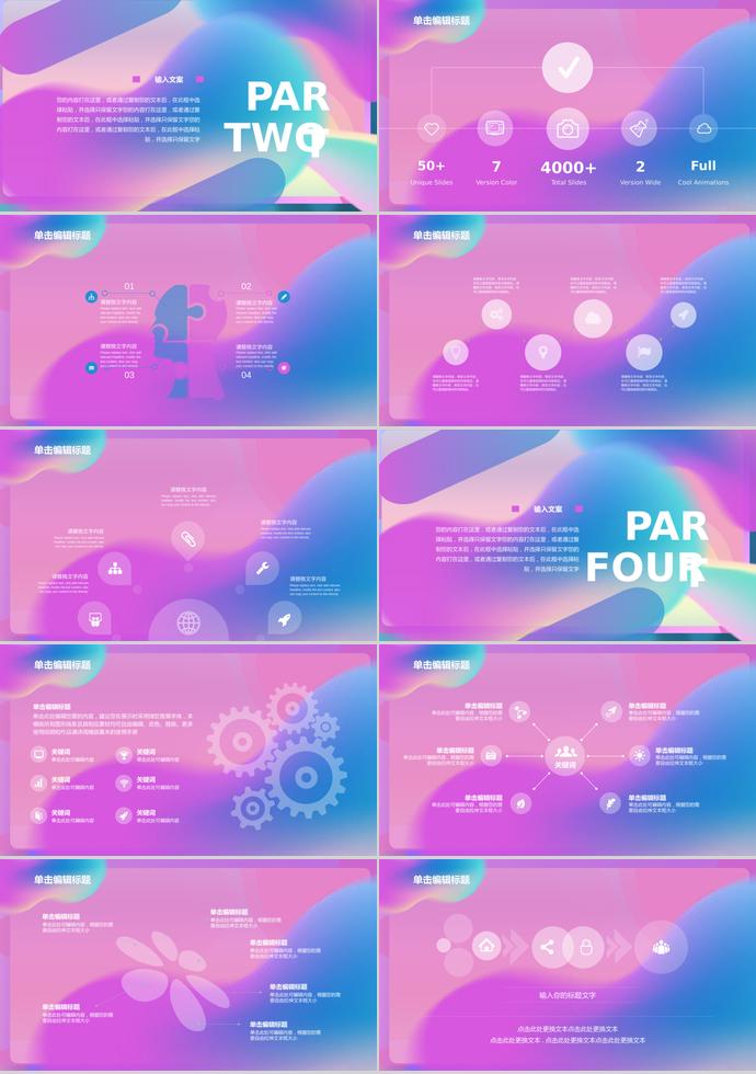 炫彩618購(gòu)物日活動(dòng)策劃PPT模板-1