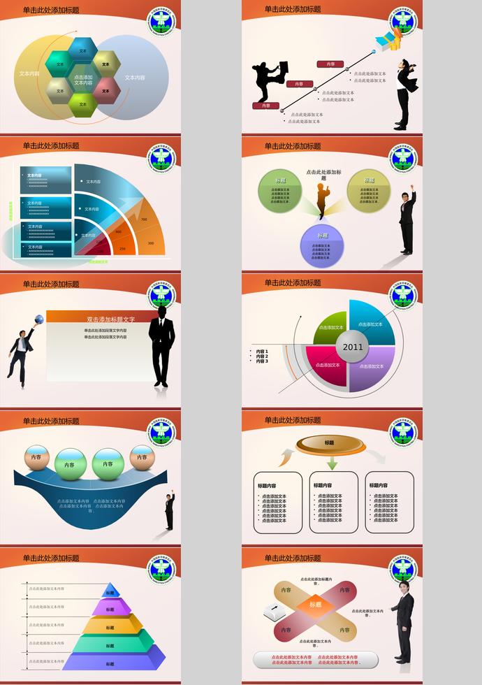 彩色系個(gè)性風(fēng)遠(yuǎn)離毒品珍惜生命ppt模板-2