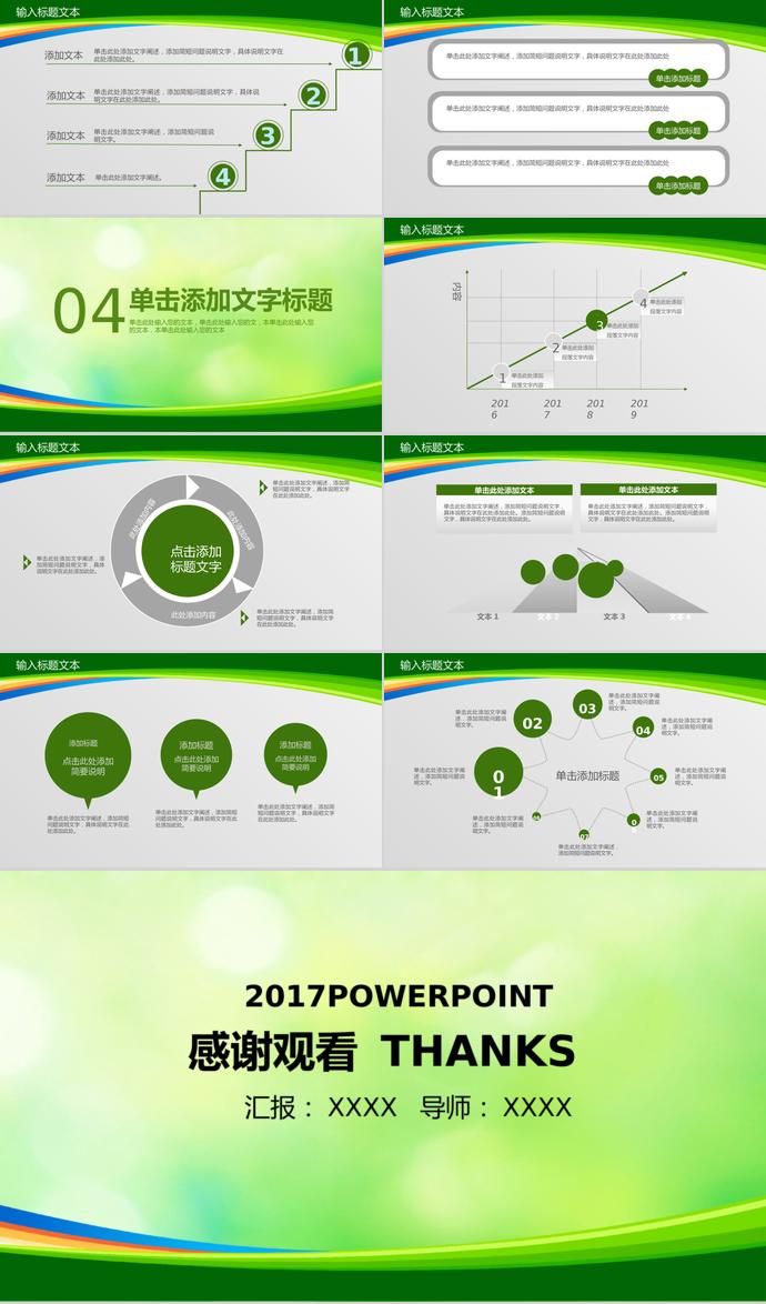 綠色小清新禁毒教育宣傳ppt模板-2