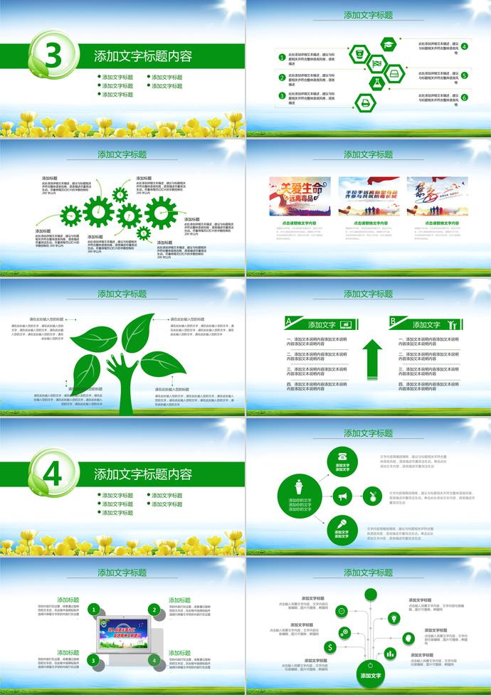 天藍色小清新風國際禁毒日宣傳教育ppt模板-2