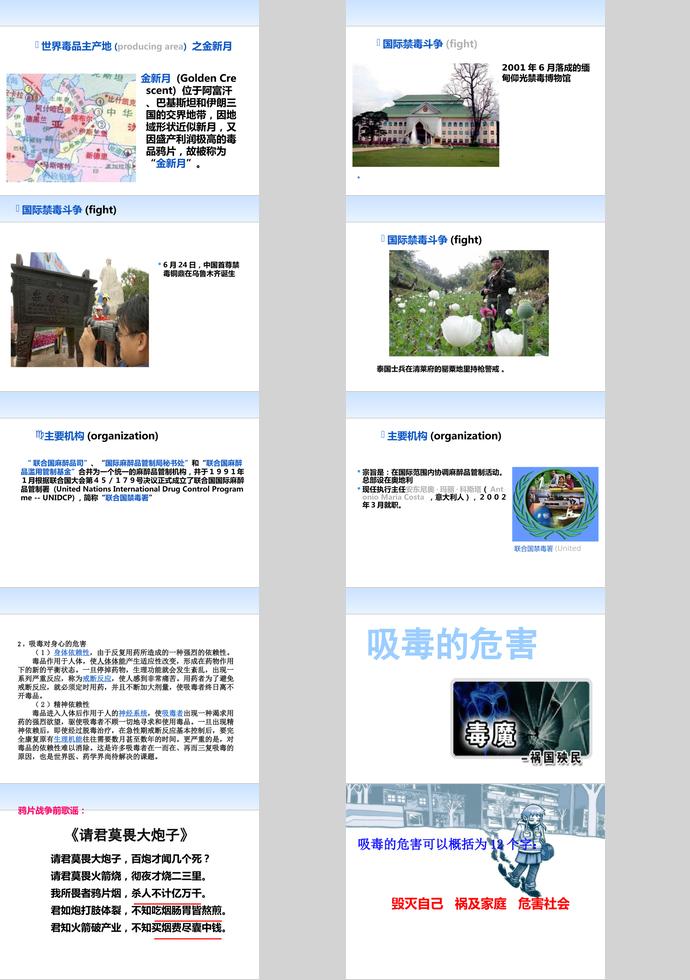 天藍(lán)色簡潔風(fēng)國際禁毒日主題ppt模板-2