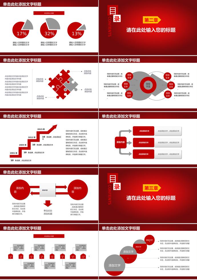 深紅色炫酷風(fēng)禁毒宣講ppt模板-1