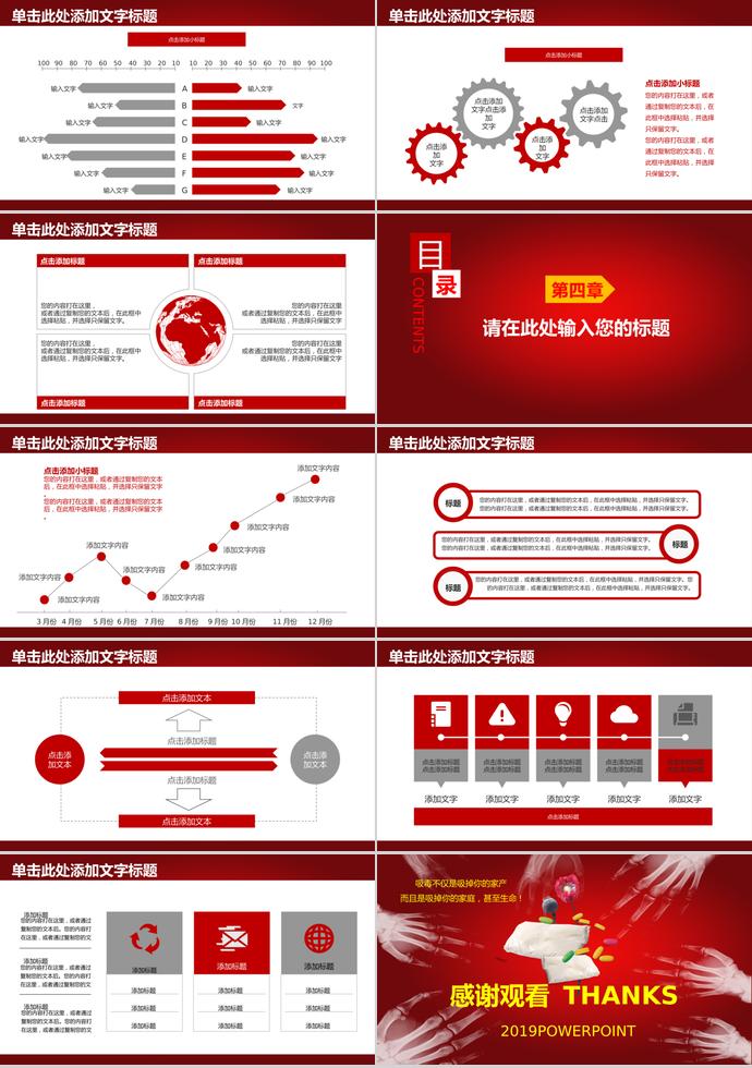 深紅色炫酷風(fēng)禁毒宣講ppt模板-2