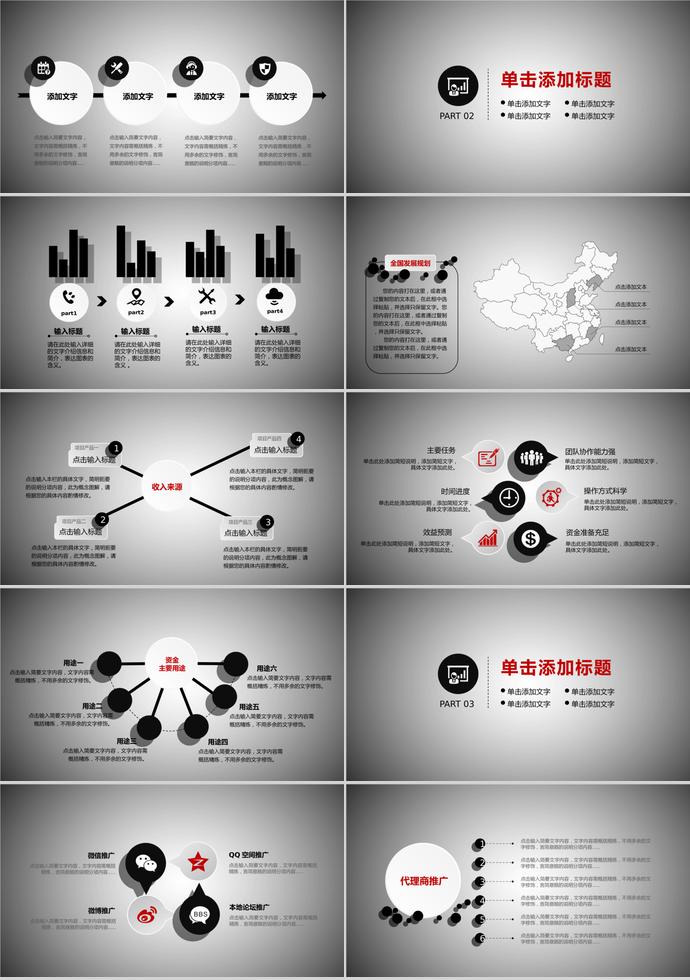 灰色系簡約風禁毒宣傳動態(tài)ppt模板-1