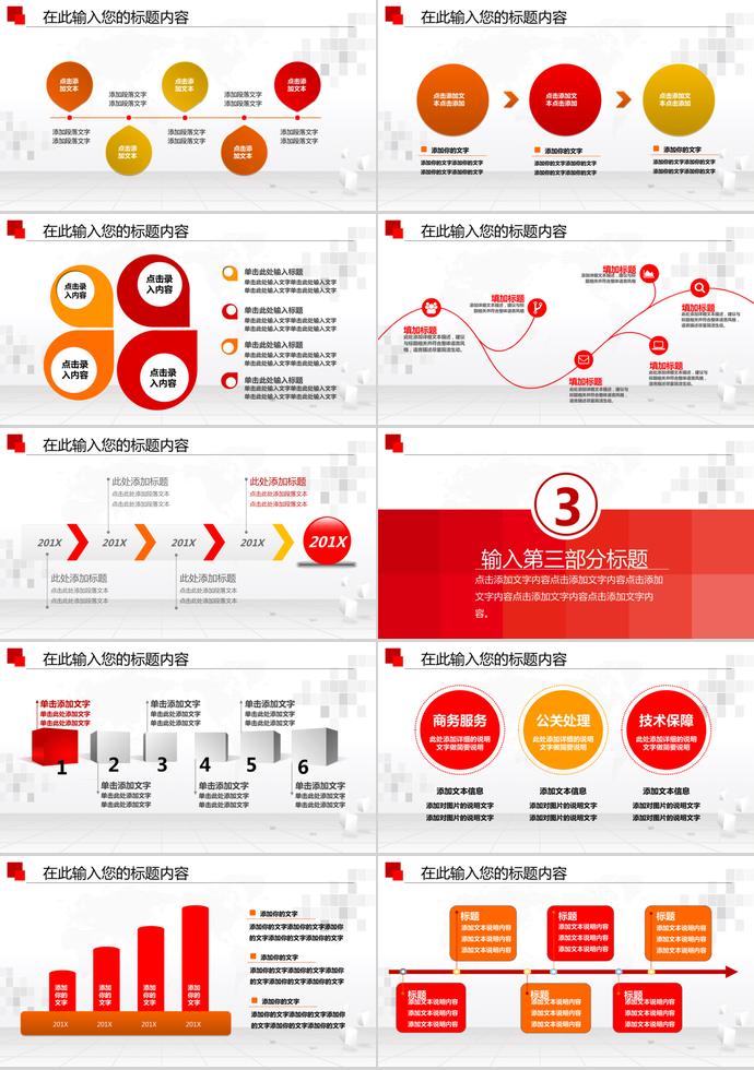 櫻桃紅精美風(fēng)禁毒委員會(huì)政府工作ppt模板-2